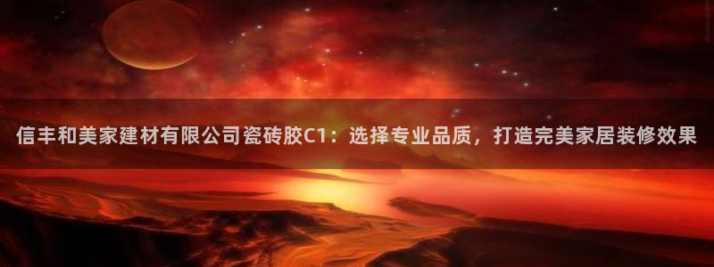 杏鑫平台列7O777