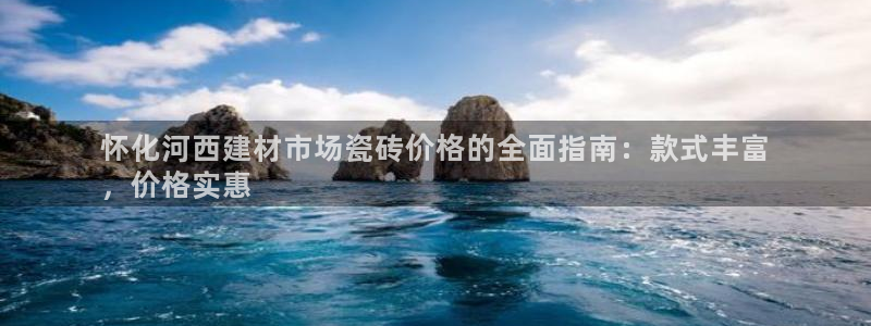 杏鑫平台招商怎么样啊