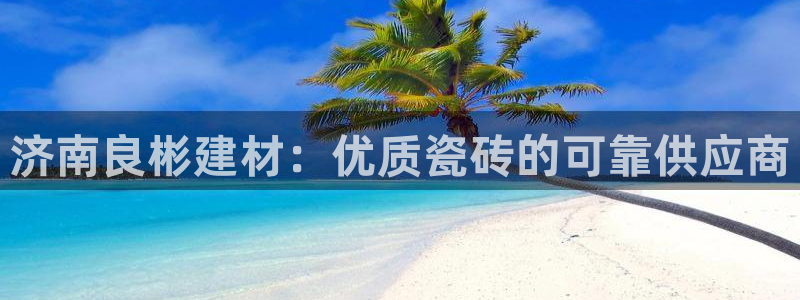 杏鑫娱乐是真的吗还是假的