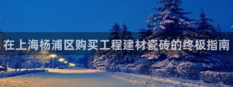 杏鑫注册登录地址