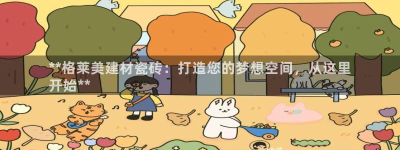 杏鑫手机客户端
