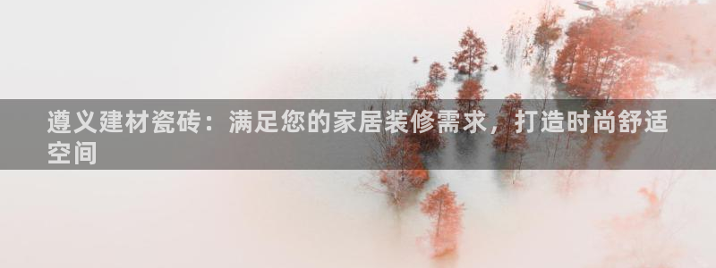 杏鑫平台代理怎么样赚钱