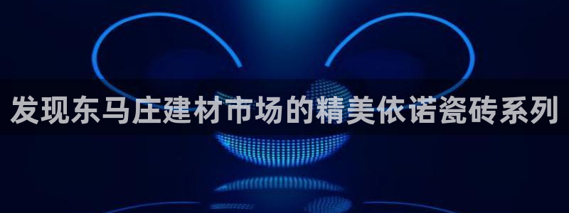 杏鑫平台登陆