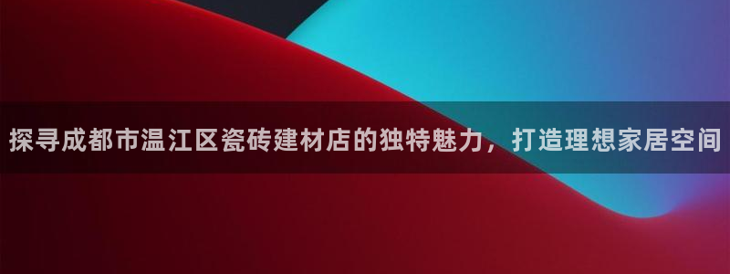 杏鑫平台登陆