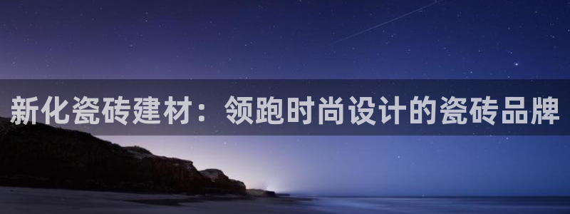 杏鑫娱乐官网
