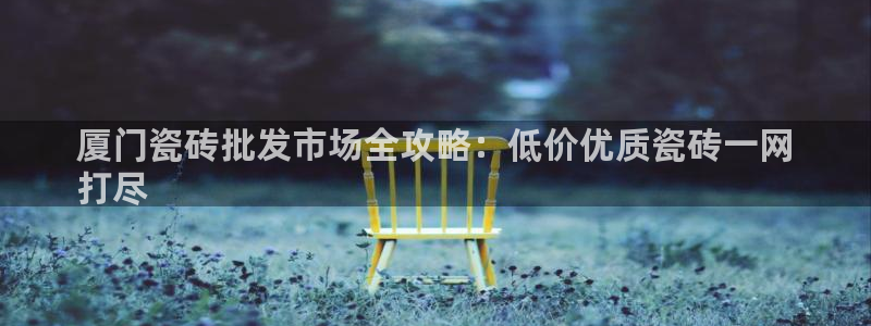 杏鑫娱乐官网首页