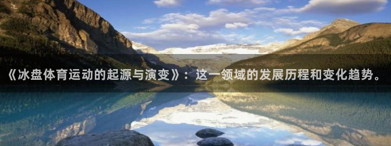 球客岛