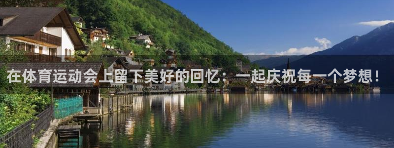 球客岛