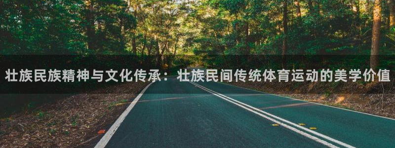 球客岛