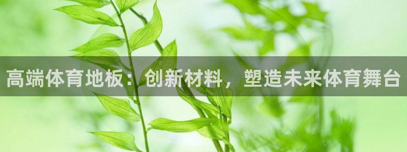 球客岛