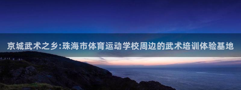 球客岛