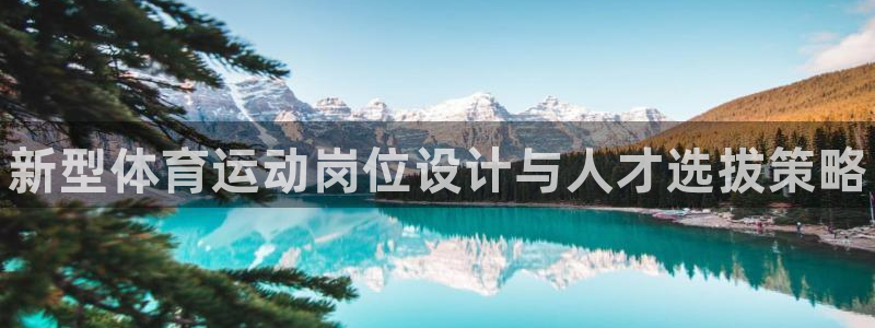 球客岛