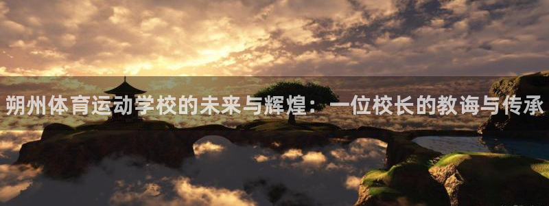 球客岛