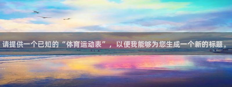 球客岛