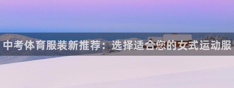 球客岛