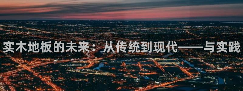 球客岛