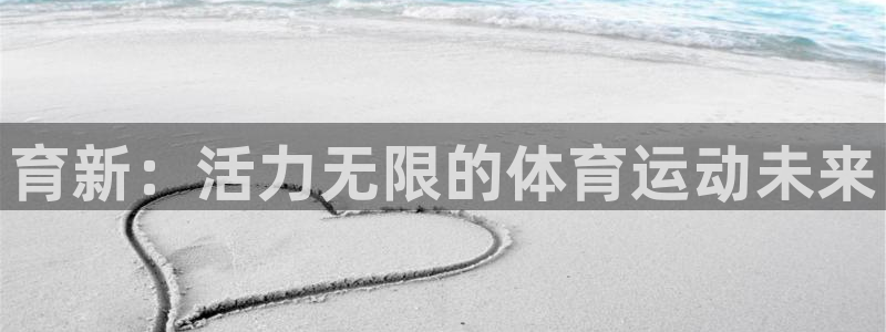 球客岛