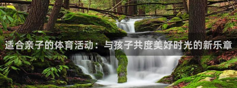 球客岛