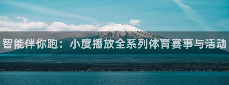 球客岛