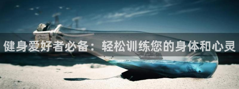 球客岛