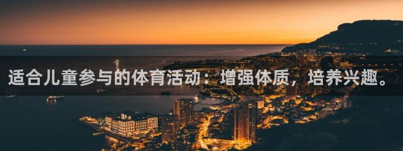 球客岛