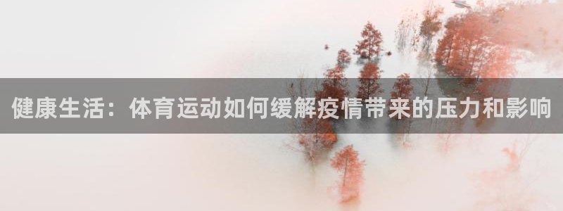 球客岛