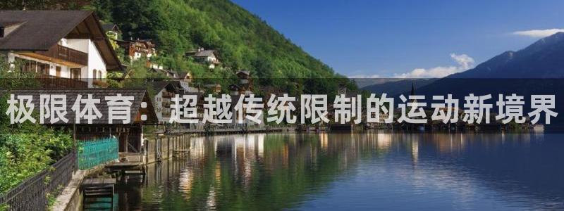 球客岛