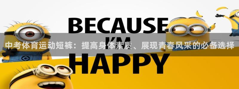 球客岛
