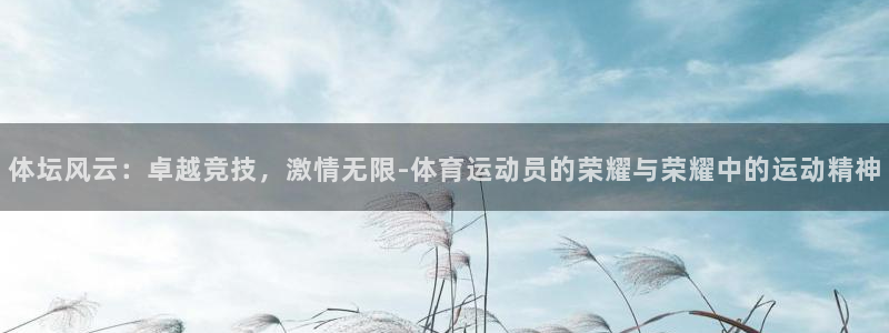 球客岛