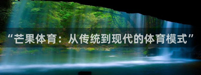 球客岛