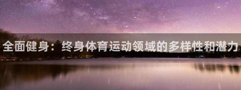 球客岛