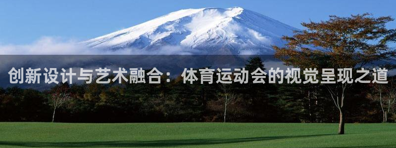 球客岛