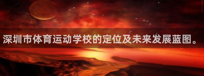 球客岛