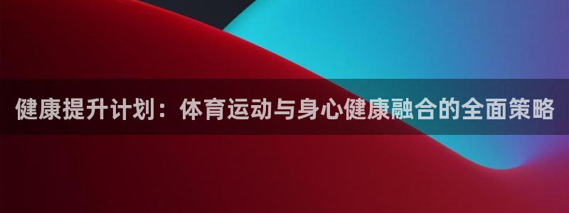 球客岛