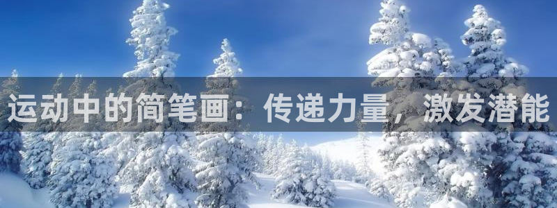 球客岛