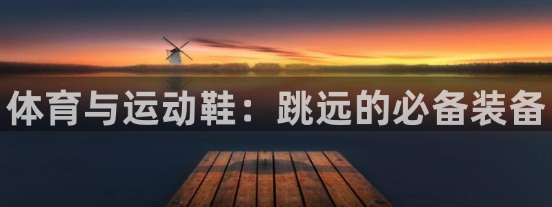 球客岛