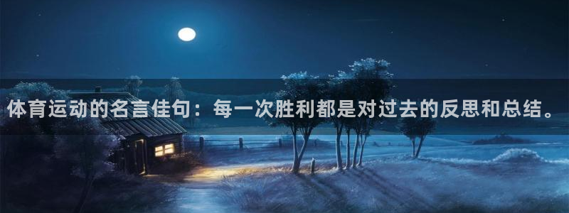 球客岛