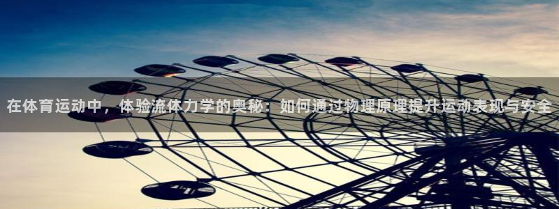 球客岛