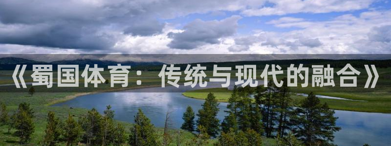 球客岛