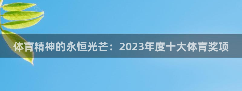 球客岛