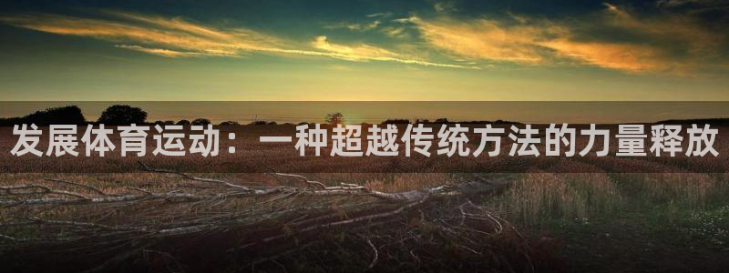 球客岛