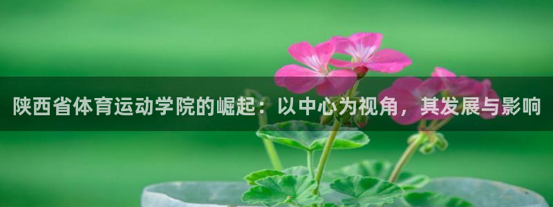 球客岛