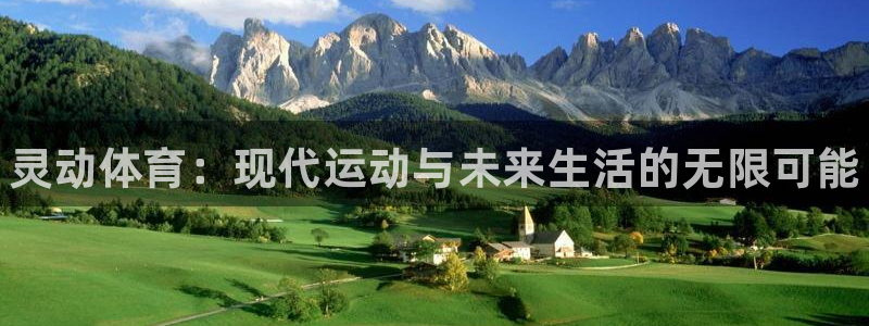 球客岛