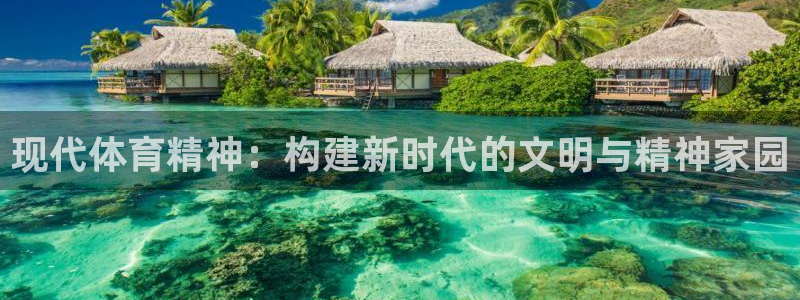 球客岛