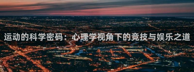 球客岛