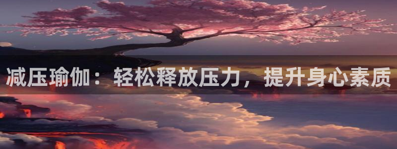 球客岛