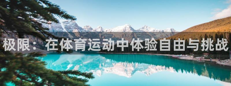 球客岛