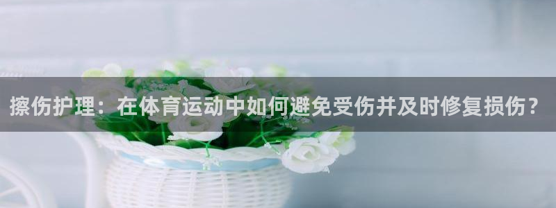 球客岛